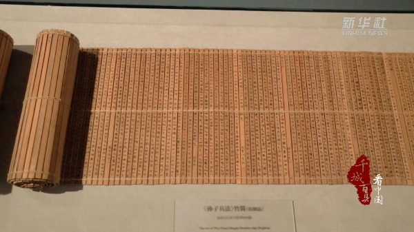 山东兰山：探寻银雀山汉墓竹简的历史魅力-中华商媒